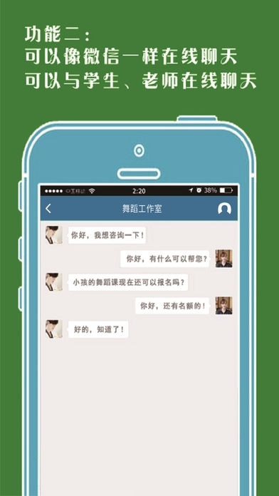 上课呗教师端电脑版