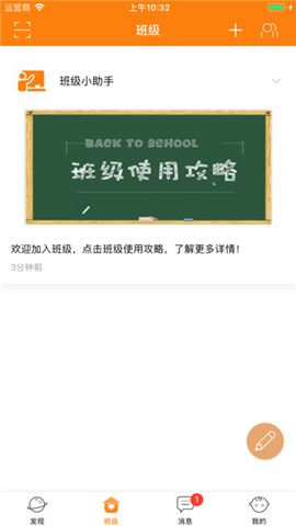 启东家长学校电脑版