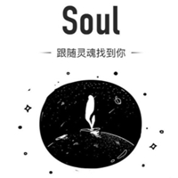 soul 电脑版段首LOGO