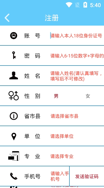 一路学继续教育电脑版