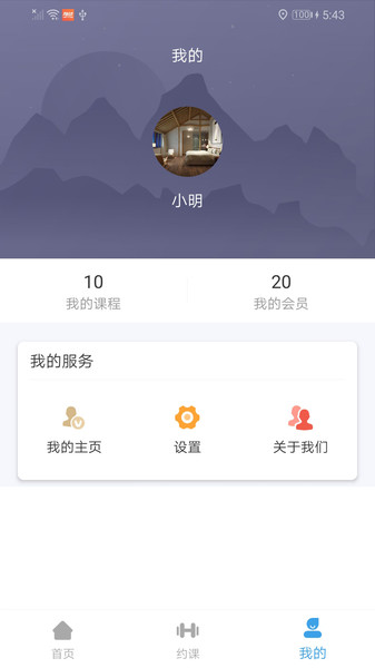 随动教练端