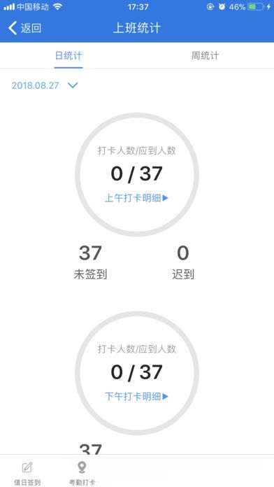 金湾智校教师电脑版