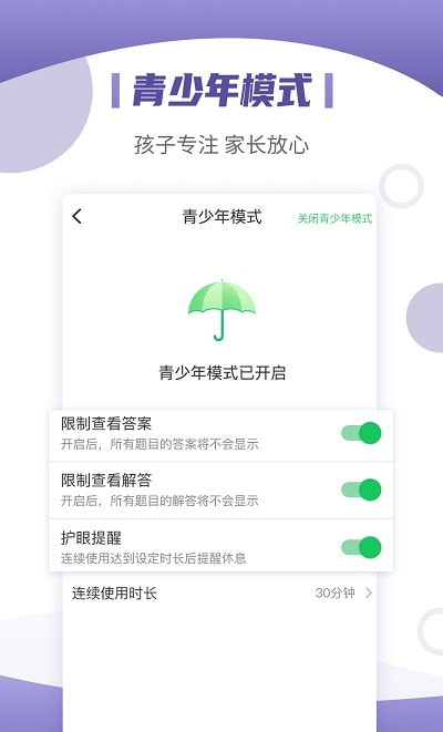 小优同学解题笔电脑版