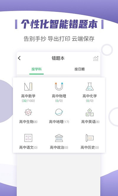 小优同学解题笔电脑版