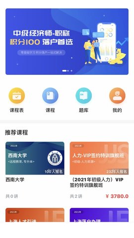 蔚蓝云课电脑版