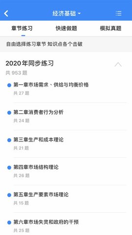 蔚蓝云课电脑版