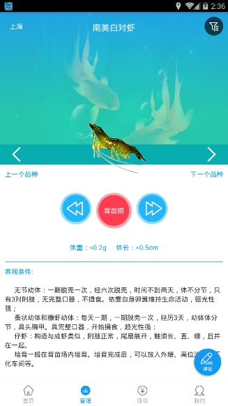 水产养殖交流平台（港湾水产）电脑版