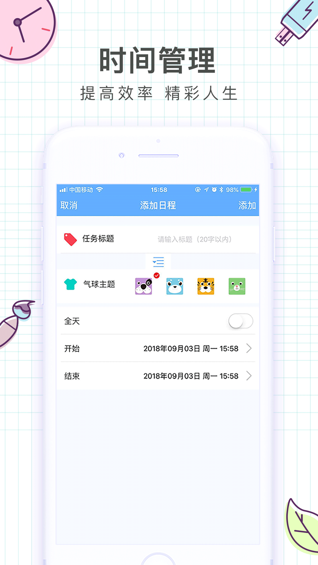 i精锐电脑版