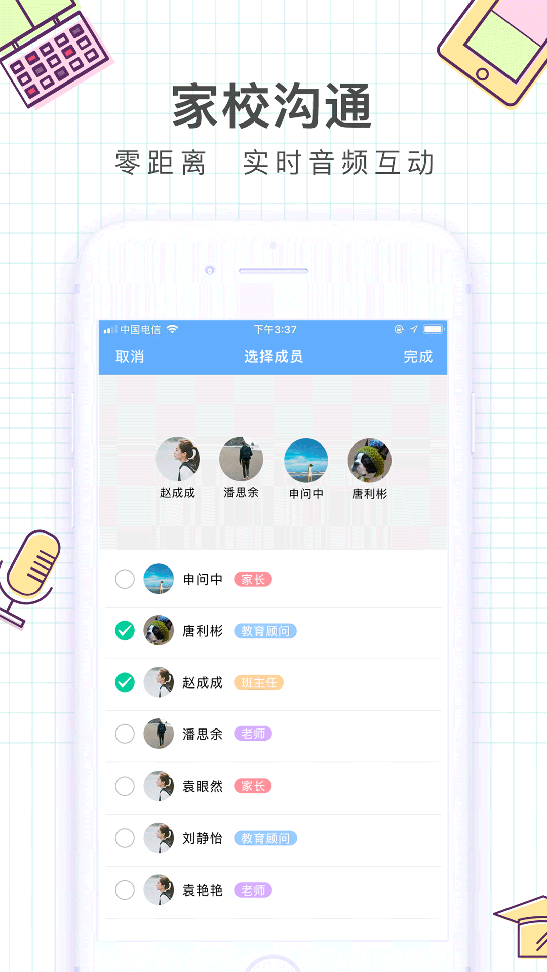 i精锐电脑版