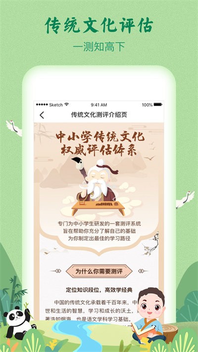 明师高徒电脑版