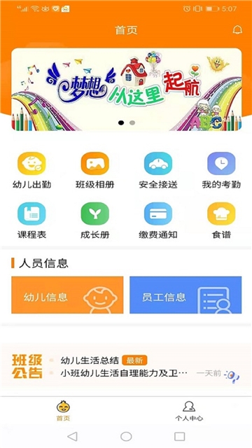 金石榴园丁版电脑版截图