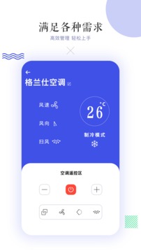 空调电视万能遥控器
