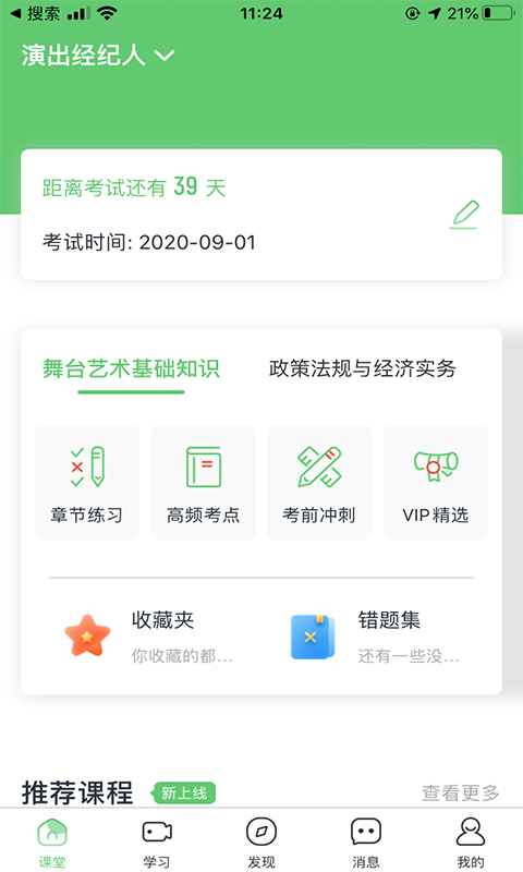 门知网校