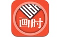 畫時印章段首LOGO