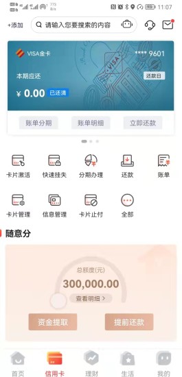 成都银行
