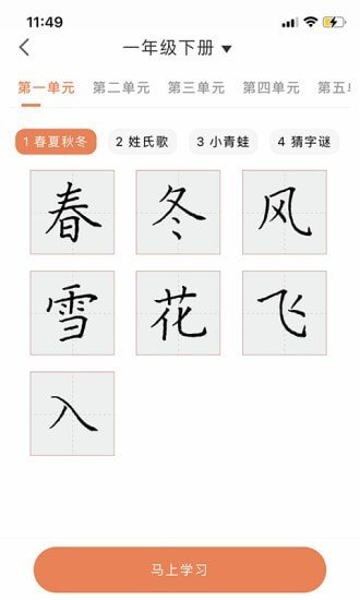 首师优字电脑版