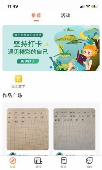 首师优字电脑版