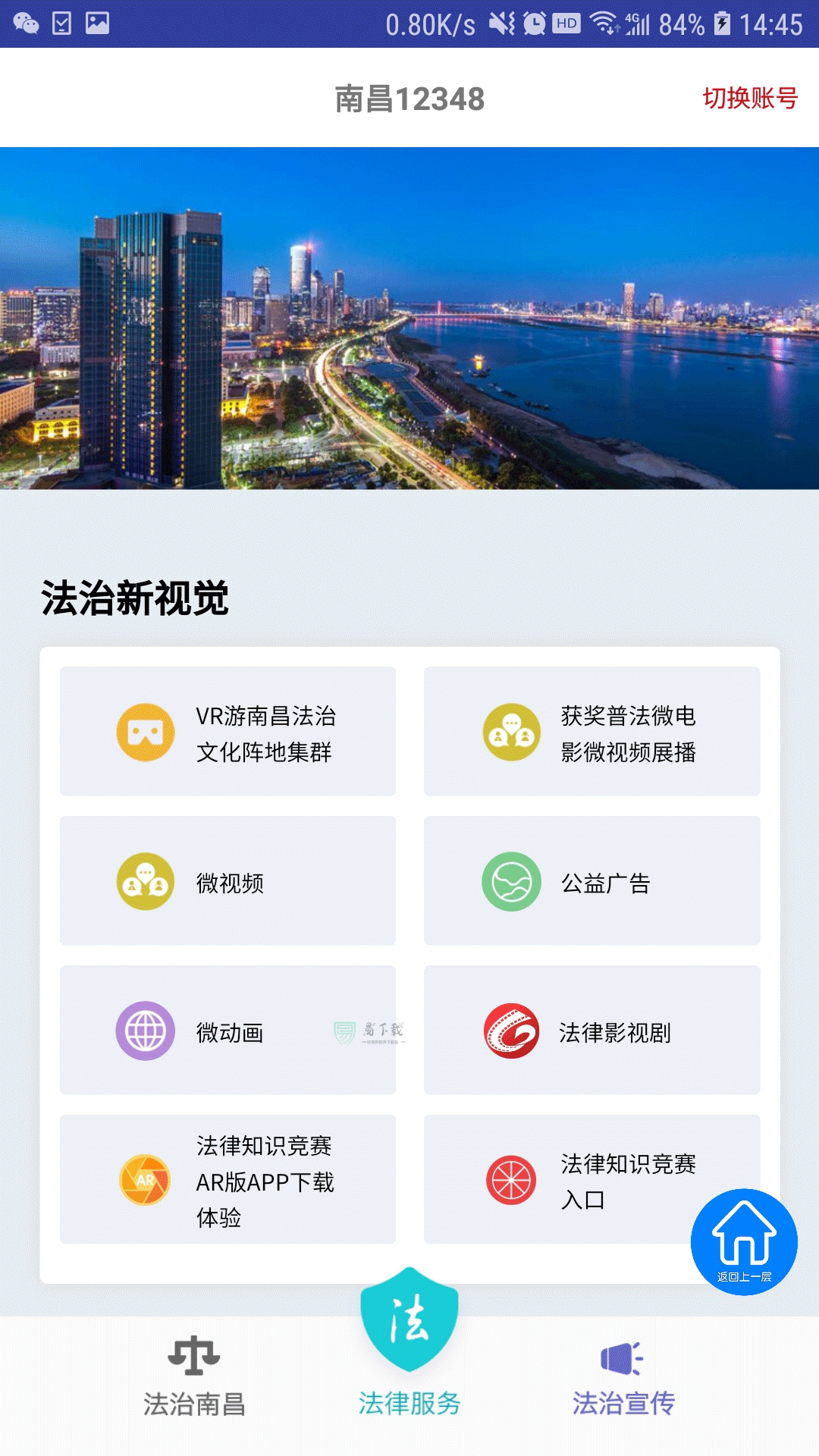 南昌12348