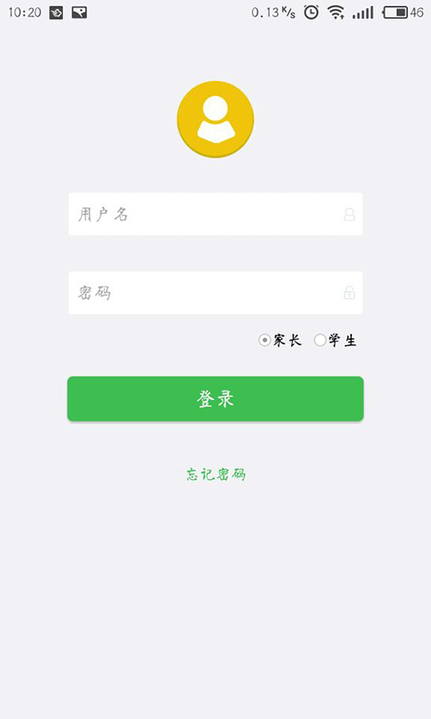 易校通教师电脑版