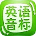 从零开始学音标软件电脑版