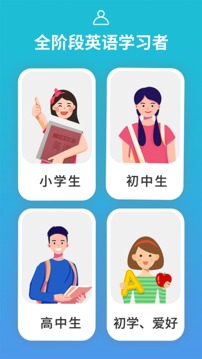 从零开始学音标软件电脑版