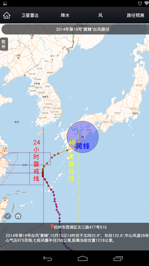 智慧气象