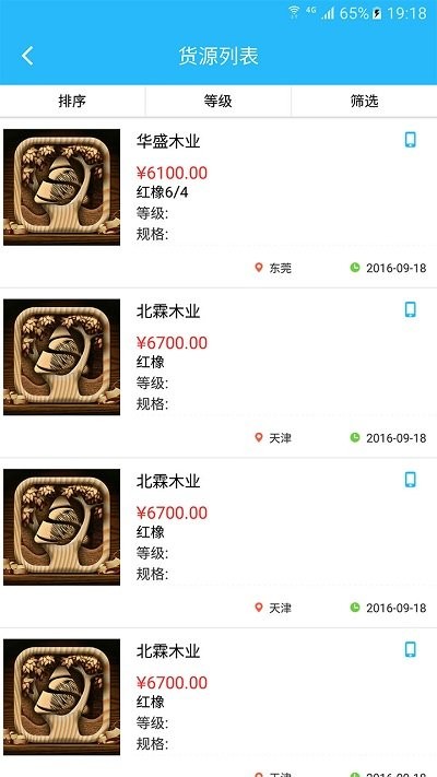 木财通app下载