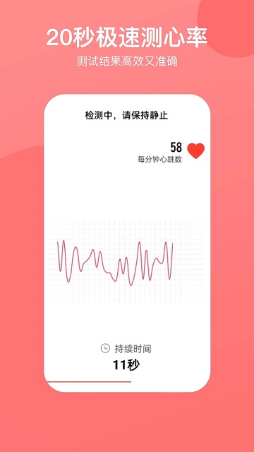 心率心电图app下载
