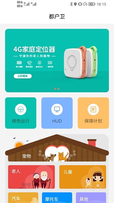 都户卫