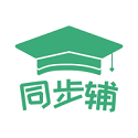 小学数学同步辅电脑版