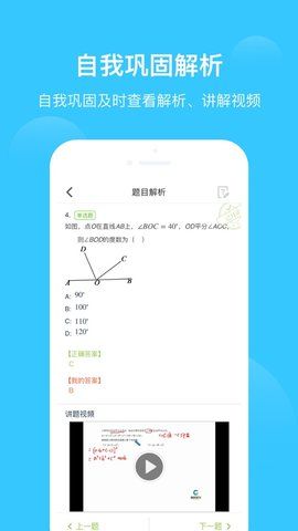 爱学习学生端电脑版