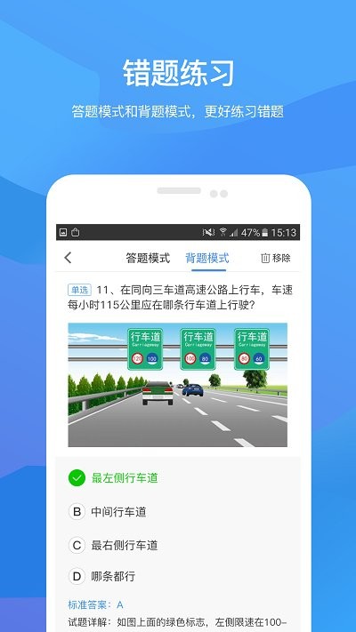 记分学习平台电脑版