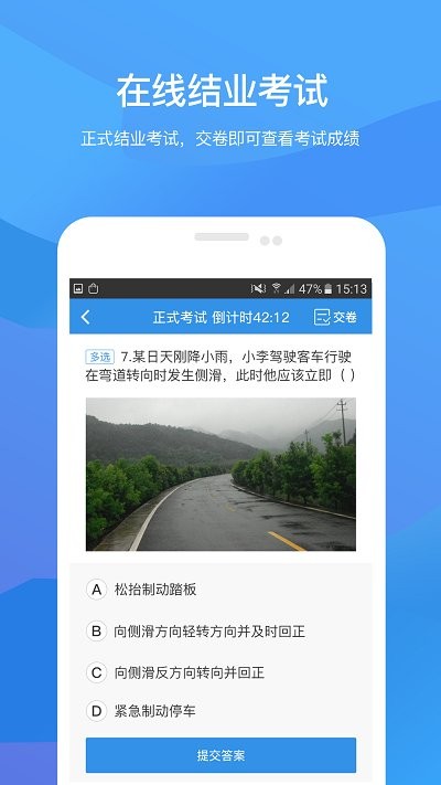 记分学习平台电脑版