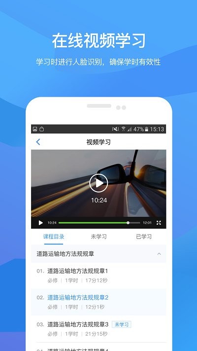 记分学习平台电脑版