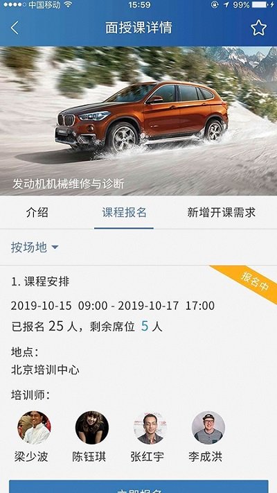 bmw悦学苑电脑版