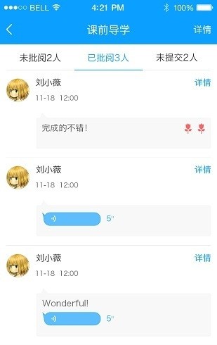 外研通点读笔教师版电脑版