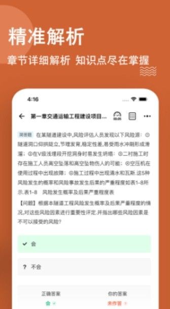 一级造价师练题狗题库电脑版