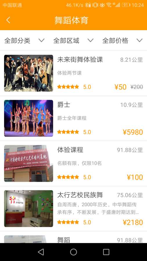 易牵手（教育培训）电脑版