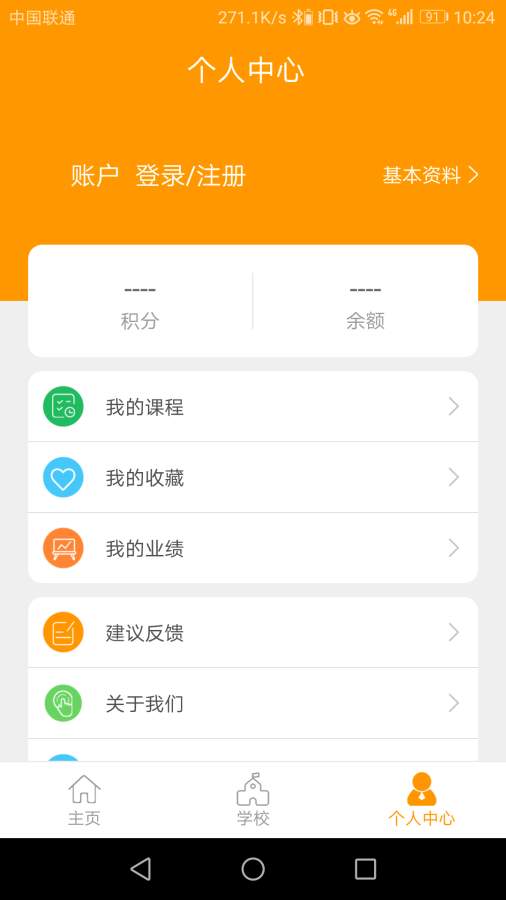 易牵手（教育培训）电脑版