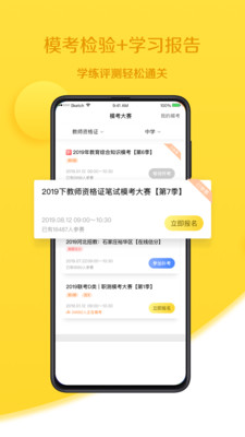 当老师教师考试题库电脑版