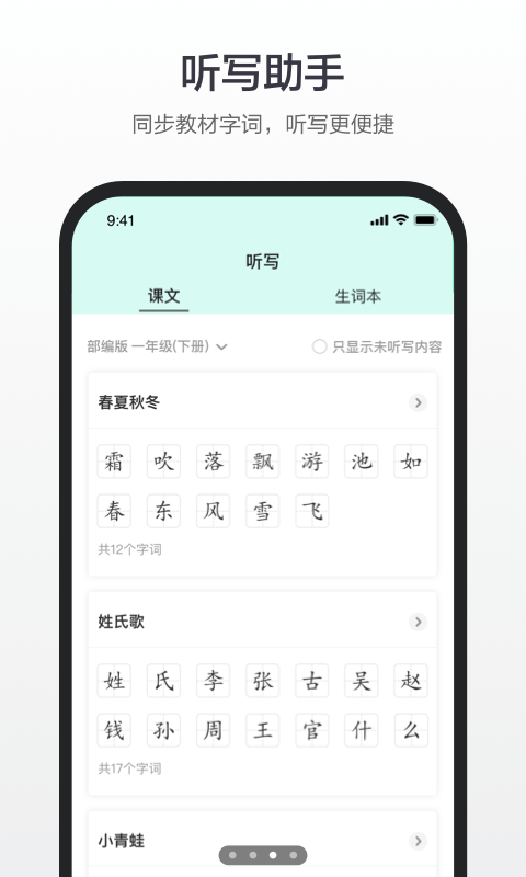 百度汉语截图