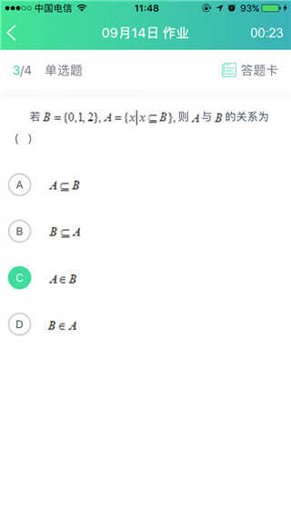 秦学云课堂学生版电脑版