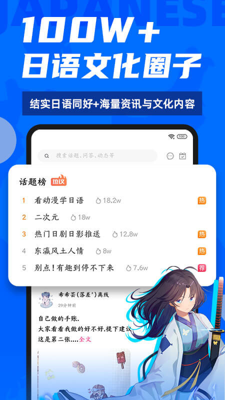 羊驼爱上学日语电脑版