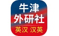 牛津外研英漢漢英詞典段首LOGO