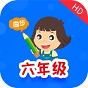 小学同步六年级