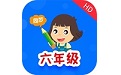 小学同步六年级