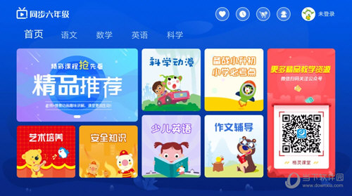 小学同步六年级