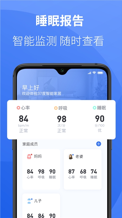 37度家通用版app下载