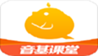 音基课堂电脑版