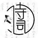 文人诗词电脑版